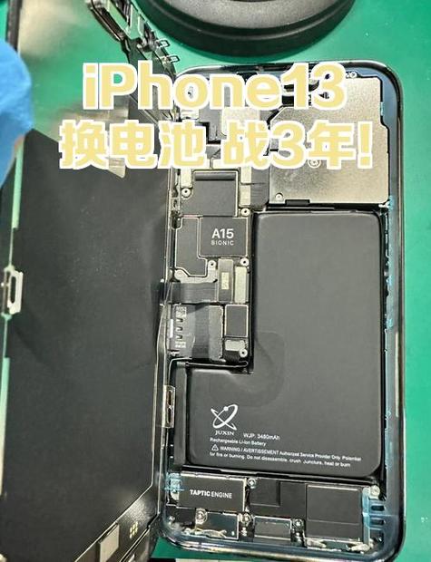 苹果13电池更换官网价格缩略图