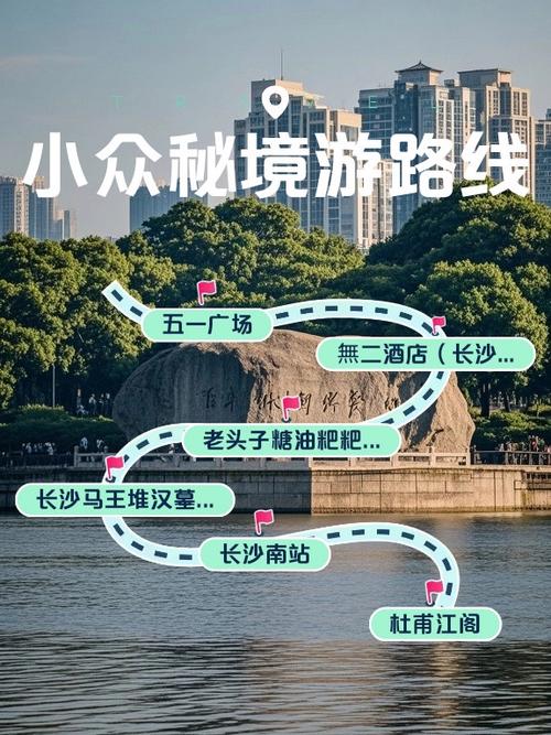 去长沙玩三天预算要多少