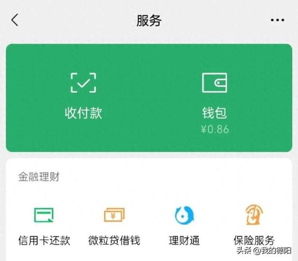 微信零钱凭空消失原因