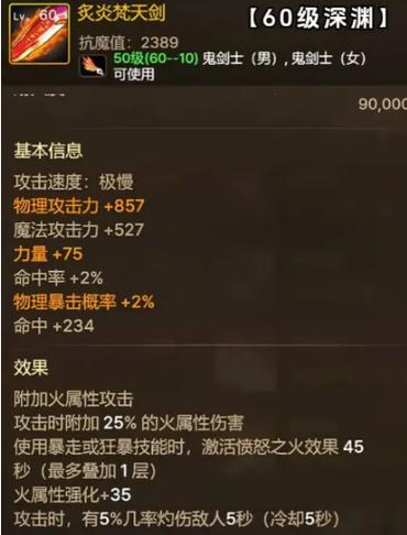 史诗装备写着无法合成截图