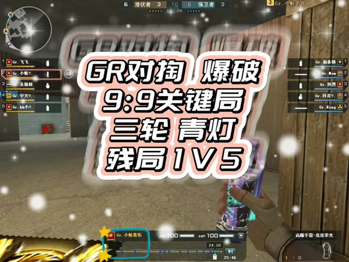 cf对掏几轮选手厉害