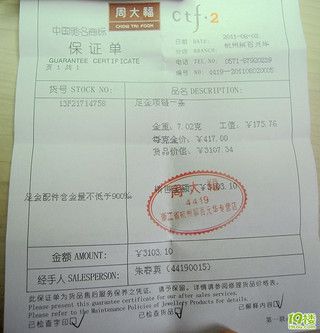 如何看周大福保单真假