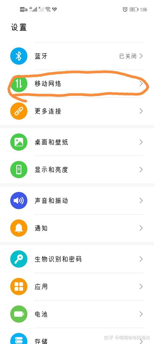 怎么使用另一张卡的流量缩略图