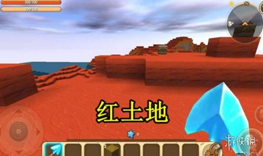 迷你世界怎么找到红土截图