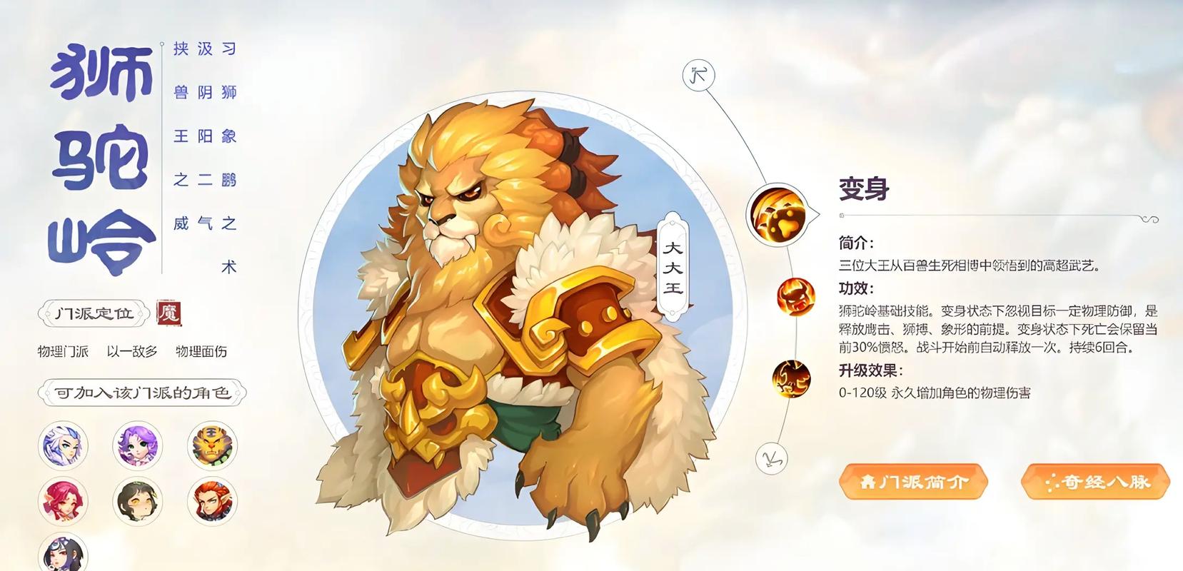 梦幻西游狮驼岭好玩吗图标