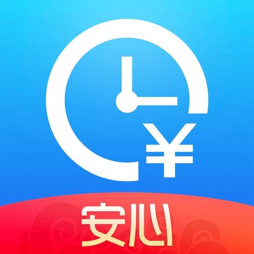 安心记加班去广告