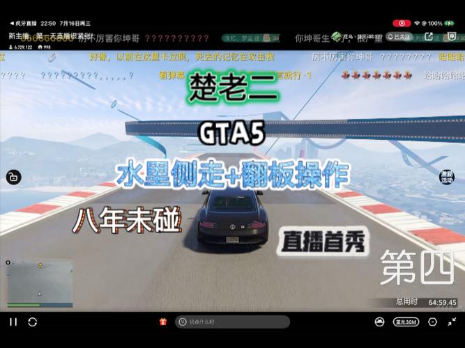 可以直播gta5的平台