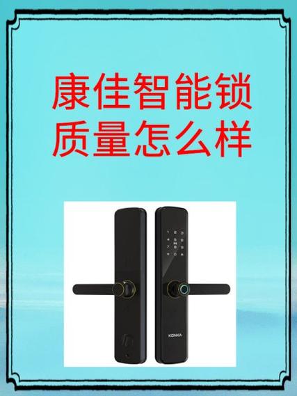 康佳智能门锁app下载