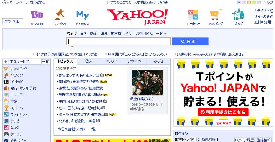 日本雅虎拍卖安卓app