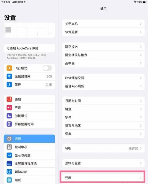 三星平板如何恢复出厂设置图标
