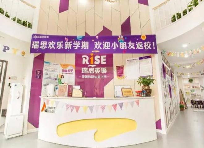 3岁上瑞思和英孚哪个好截图