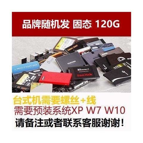 台式电脑能装几个固态硬盘