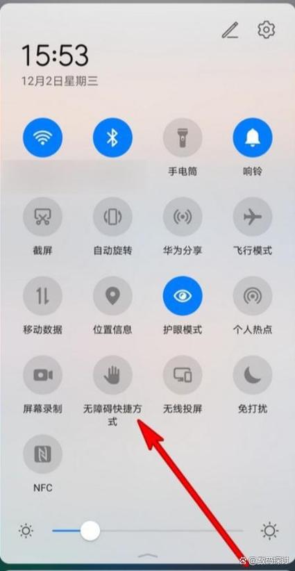 华为手机下拉通知不见了怎么办截图