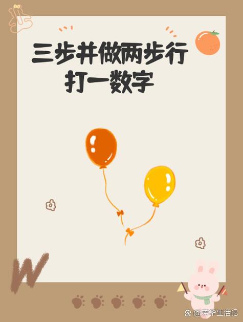 状元打一数字缩略图