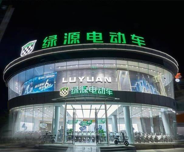 绿源电动车客服截图