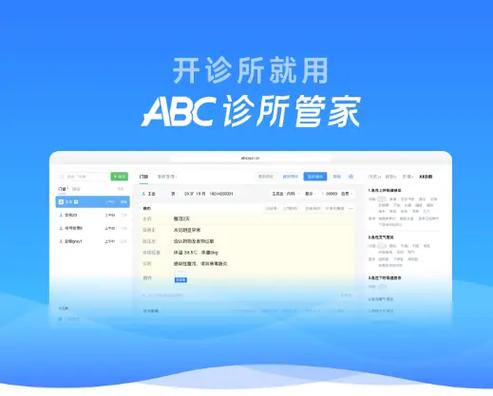 中医综合诊所输液审批