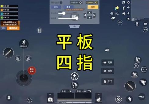 和平精英键位复制给另一个号