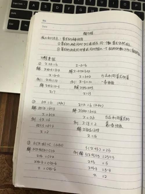 解方程计算器软件图标