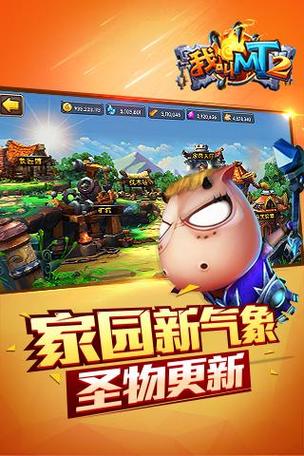 我叫MT2官网入口