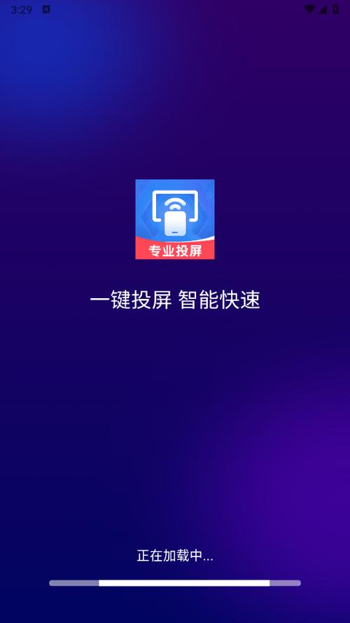 下载投屏app并安装