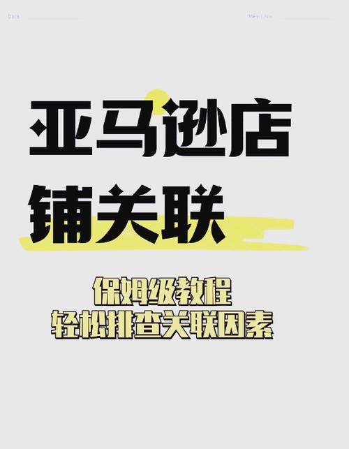 关联启动是什么意思