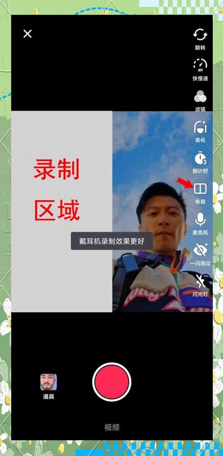 抖音怎么合拍视频图标