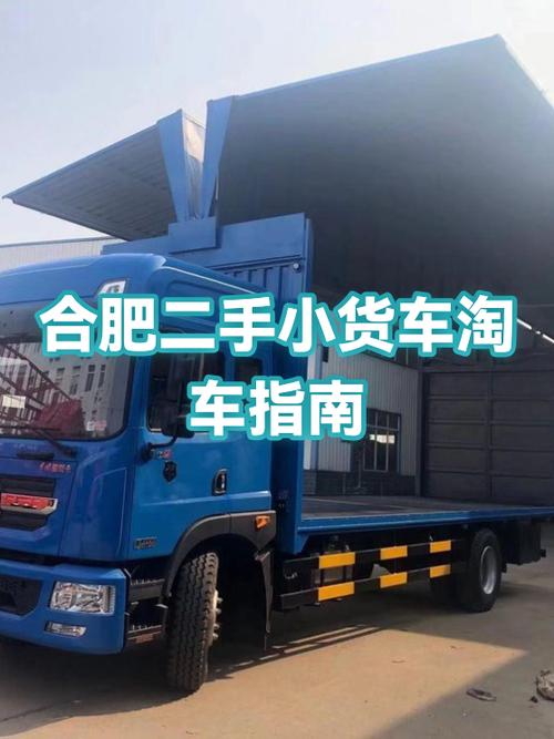 货车二手交易市场缩略图