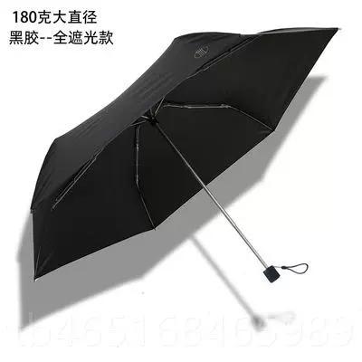 白色的伞和黑色的伞哪个防紫外线