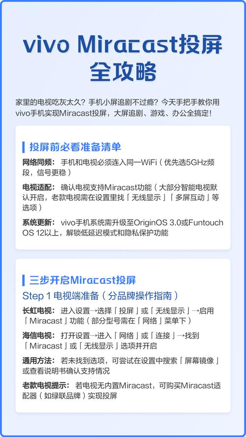 miracast怎么用手机投屏截图