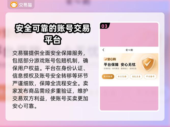交易猫购买cf账号的方法