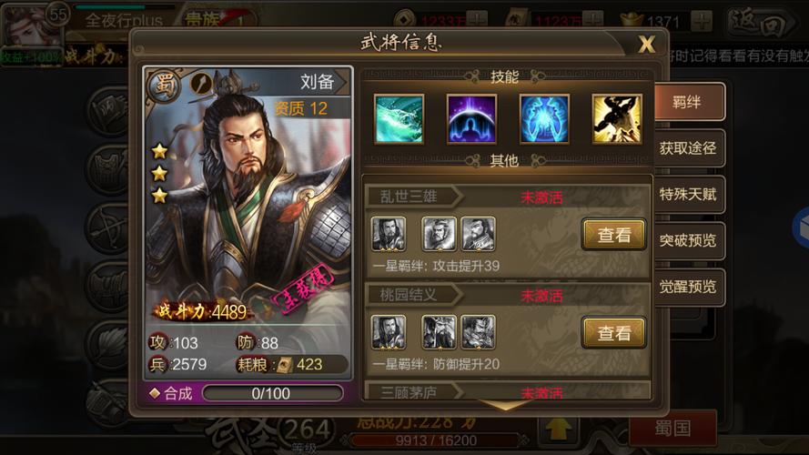 刘备磕头1内购破解版下载缩略图