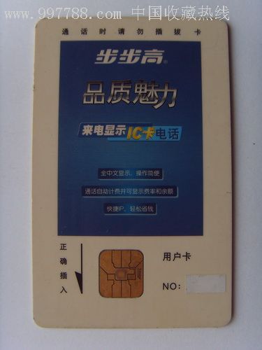 步步高商务卡有效期多久截图
