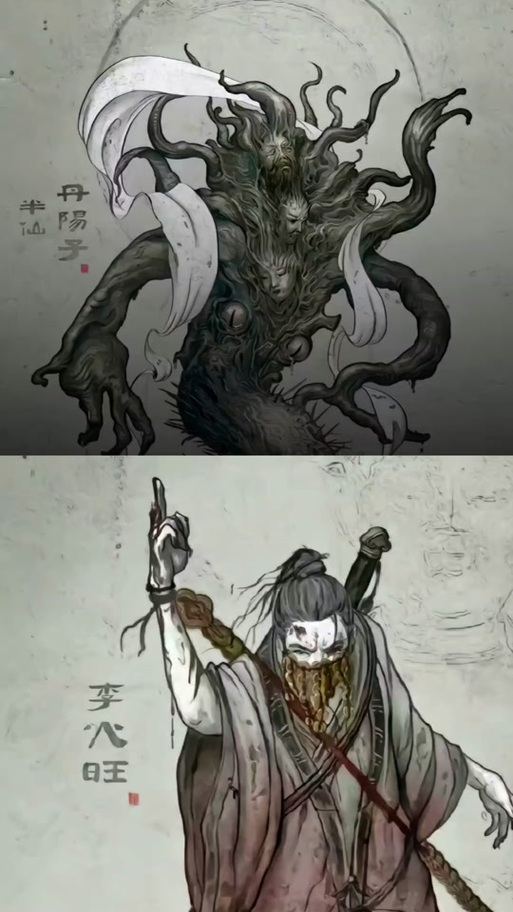 尸道成仙