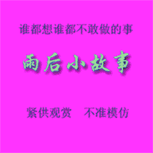 雨后故事动态壁纸下载截图