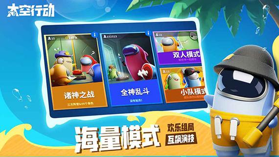 太空行动内购破解版图标