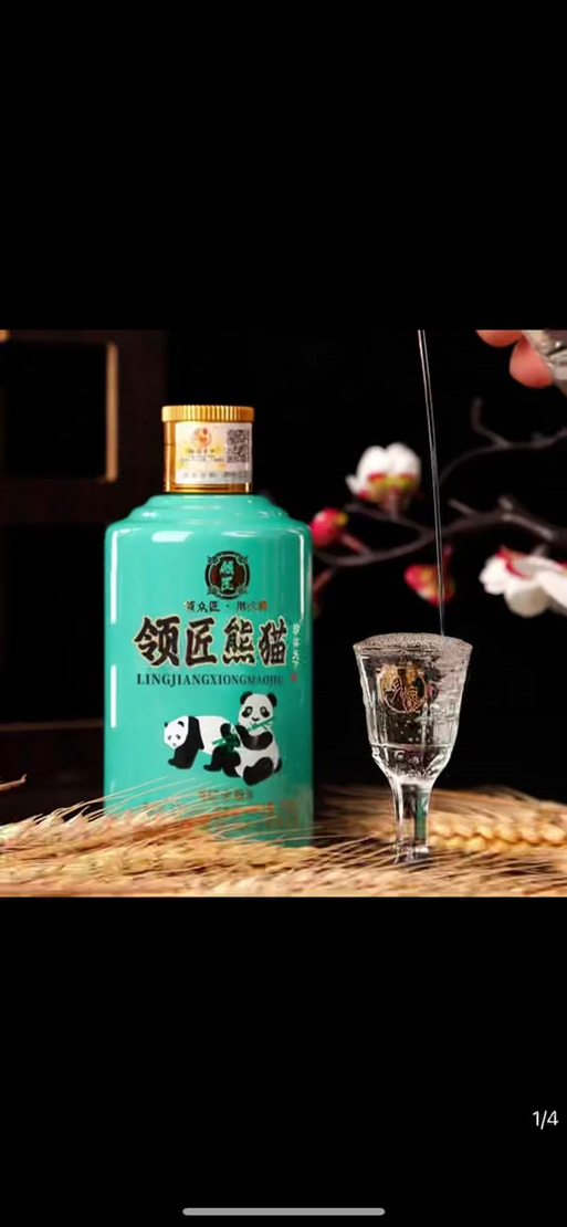 53度国宝熊猫酒的价位是多少