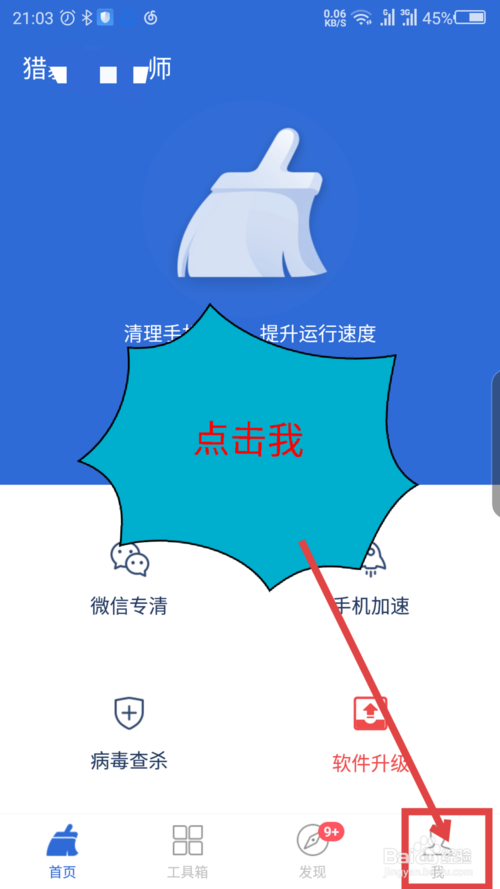 顶部通知怎么取消