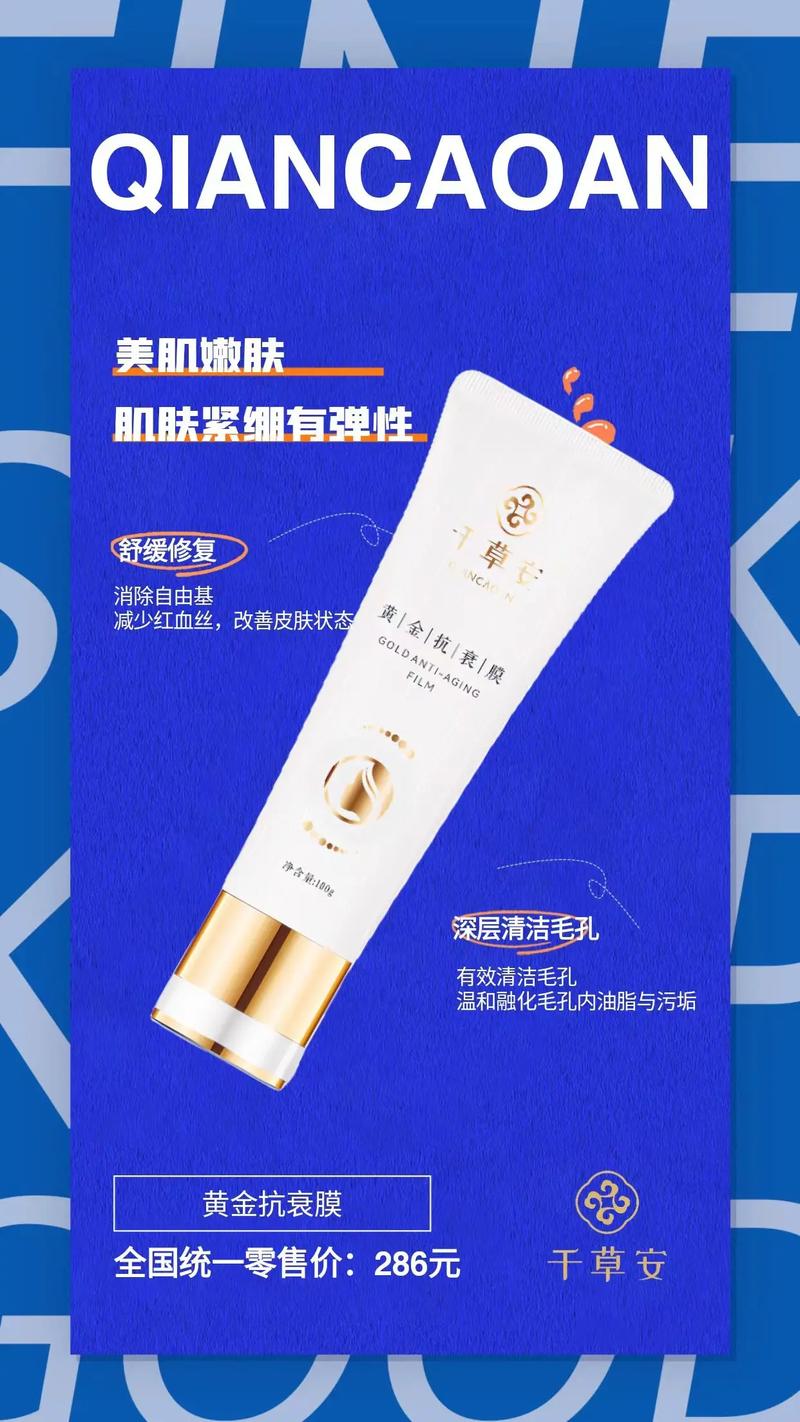 千草安何小东截图