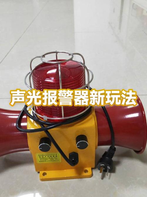 报警声音设置步骤