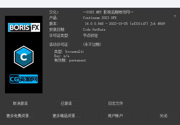 bcc插件汉化版