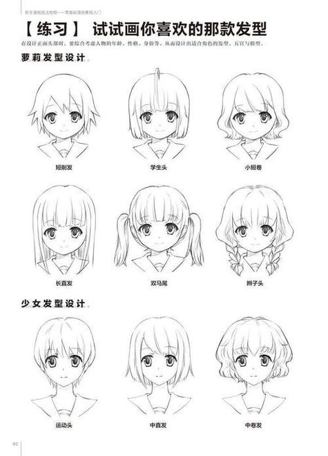 新手漫画