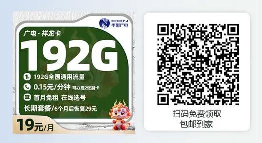 广电交费缩略图