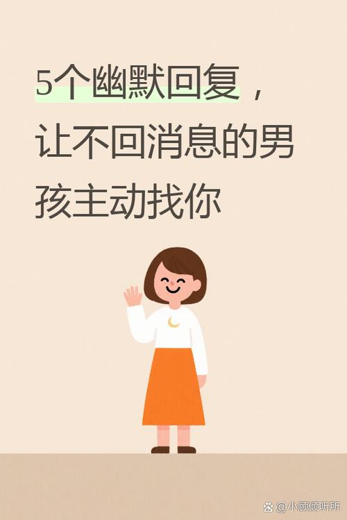 回信息字少怎么调侃