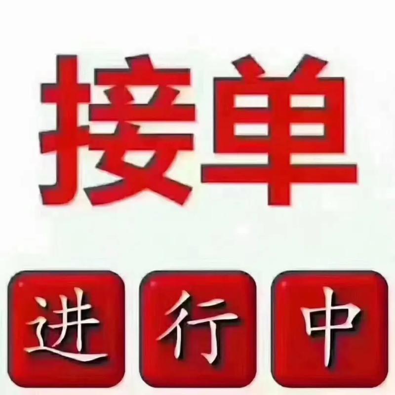 众邦接单什么公司出的