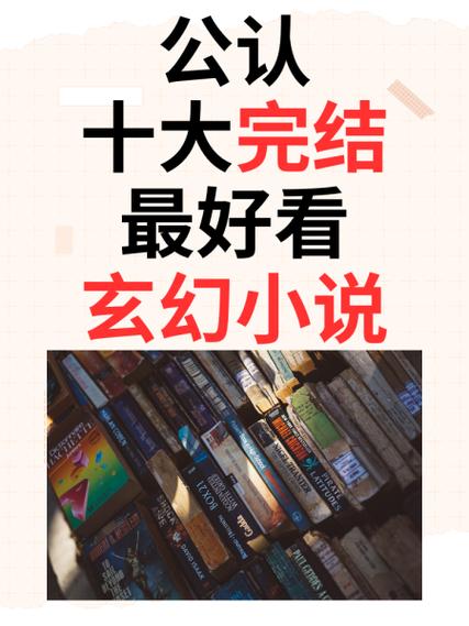 10大必看亡灵类小说