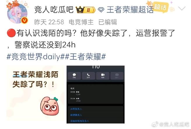 王者荣耀游戏中拒接来电怎么设置截图