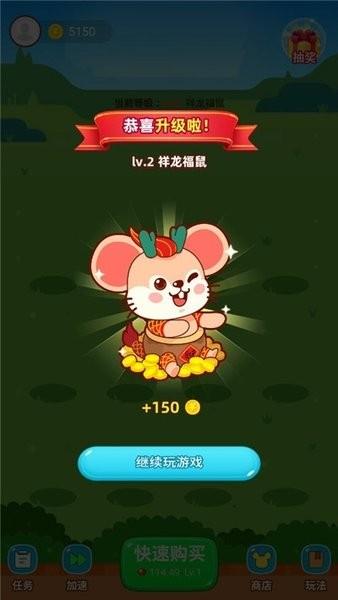 养鼠赚钱app