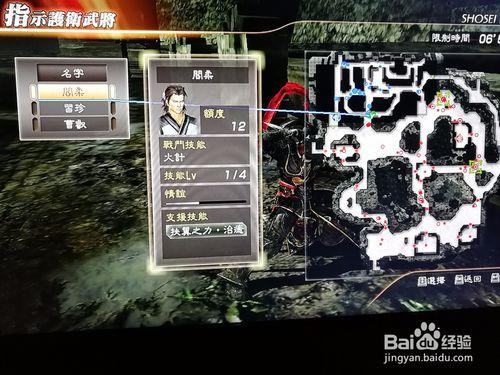 真三国无双7护卫武将怎么获得