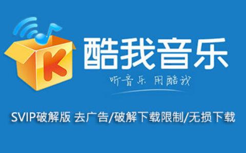 酷我音乐的激活码在哪里