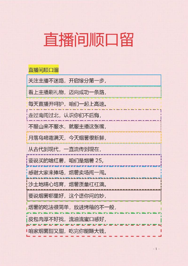 主播故意疏远你的表现